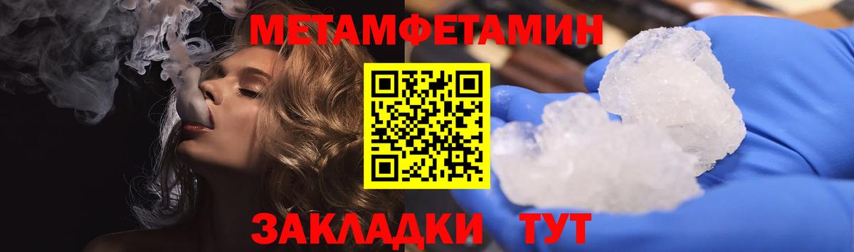 АМФ  Вход с VPN  Анапа  Amphetamine 97% 