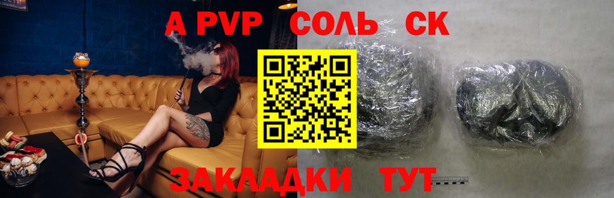 Alfa_PVP Crystall  Alpha PVP  Анапа  Альфа ПВП СК  Вход с VPN 