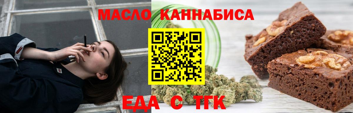 Canna-Cookies конопля  Вход с VPN  Анапа 