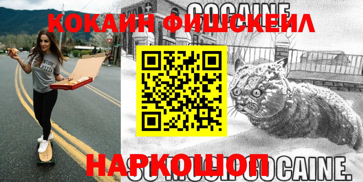 Кокаин 97%  КОКАИН 99%  Кокаин  Анапа  Вход с VPN 