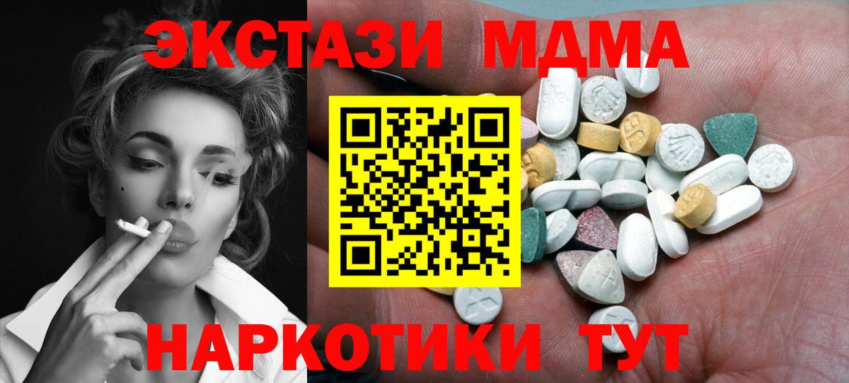Анапа  ЭКСТАЗИ круглые  Вход с VPN 