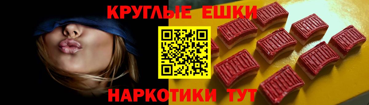ЭКСТАЗИ ешки Анапа