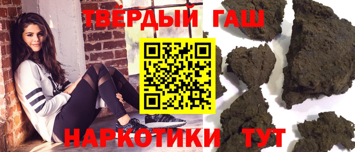 Анапа  ГАШИШ убойный  Вход с VPN  Гашиш гарик 