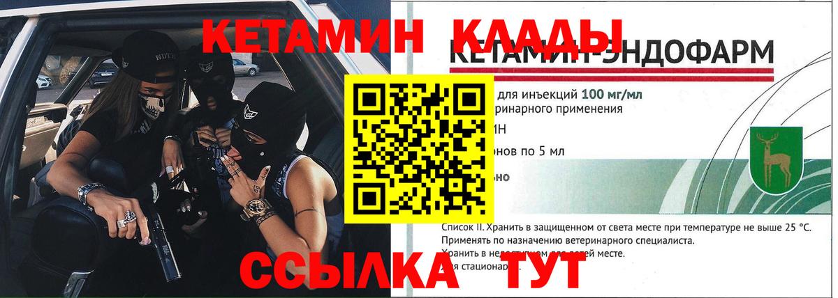 Анапа  КЕТАМИН ketamine  ссылка на мегу вход  Вход с VPN 