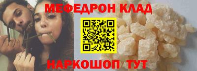 MESCALINE Абакан