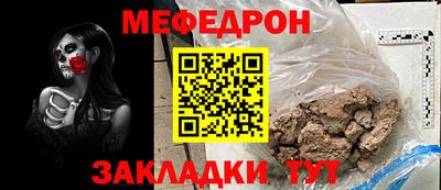 MESCALINE Абакан