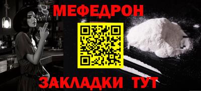 MESCALINE Абакан