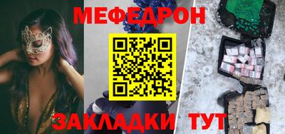MESCALINE Абакан