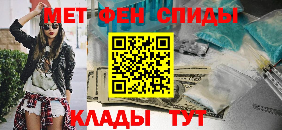 Первитин Декстрометамфетамин 99.9%  Вход с VPN  Анапа  Первитин Декстрометамфетамин 99.9% 