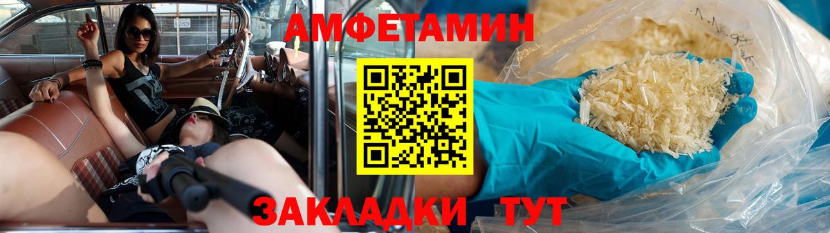 МЕТАМФЕТАМИН Methamphetamine Анапа