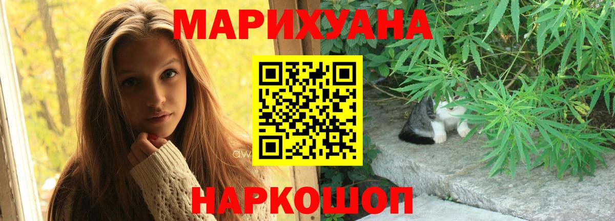 Бошки Шишки марихуана Анапа